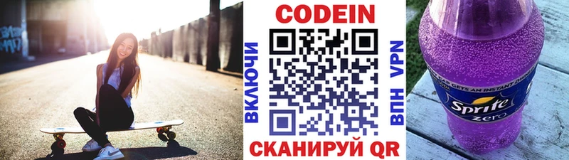 Кодеиновый сироп Lean Purple Drank  Тейково 
